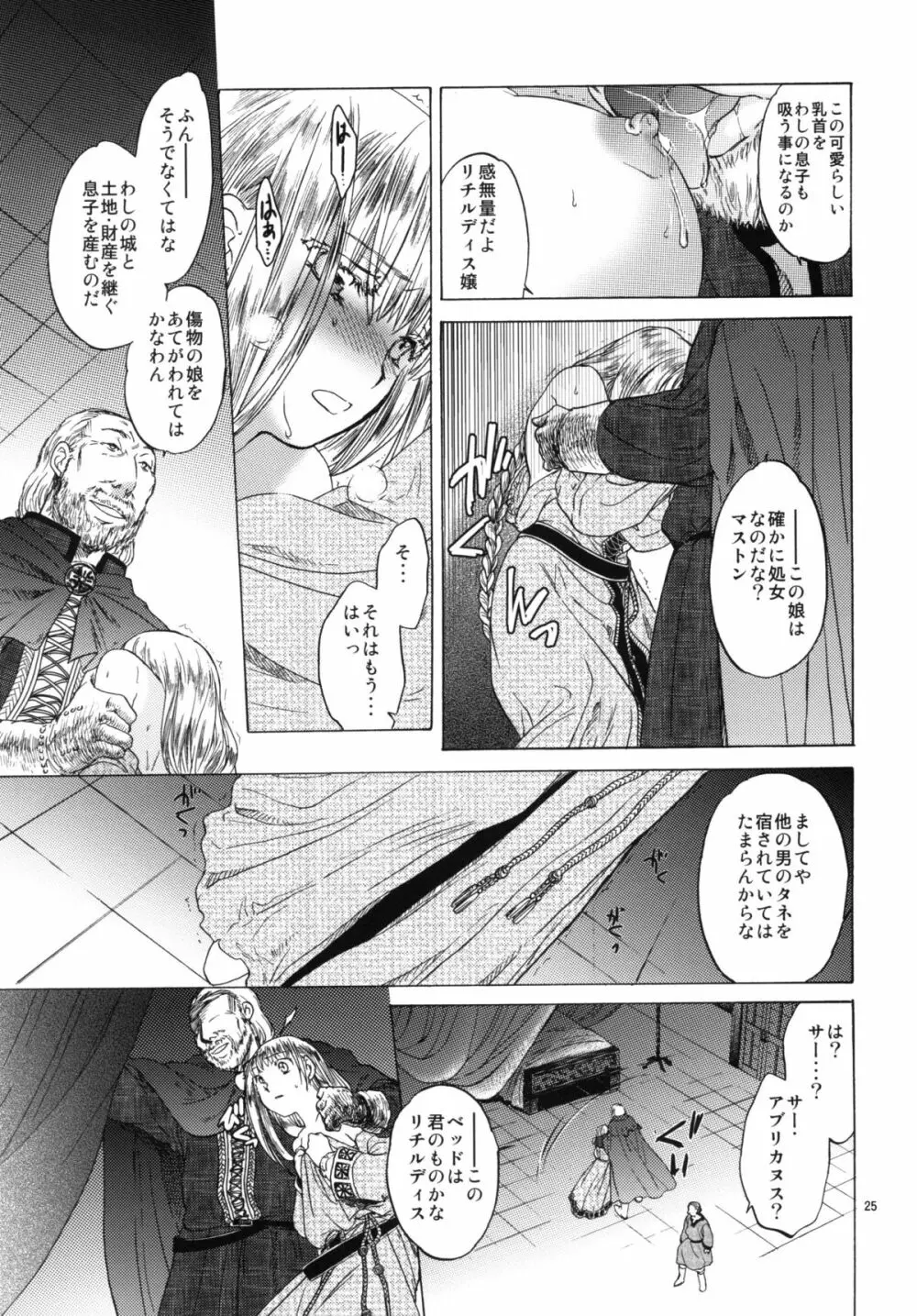 Saint Foire Festival 3 - page25