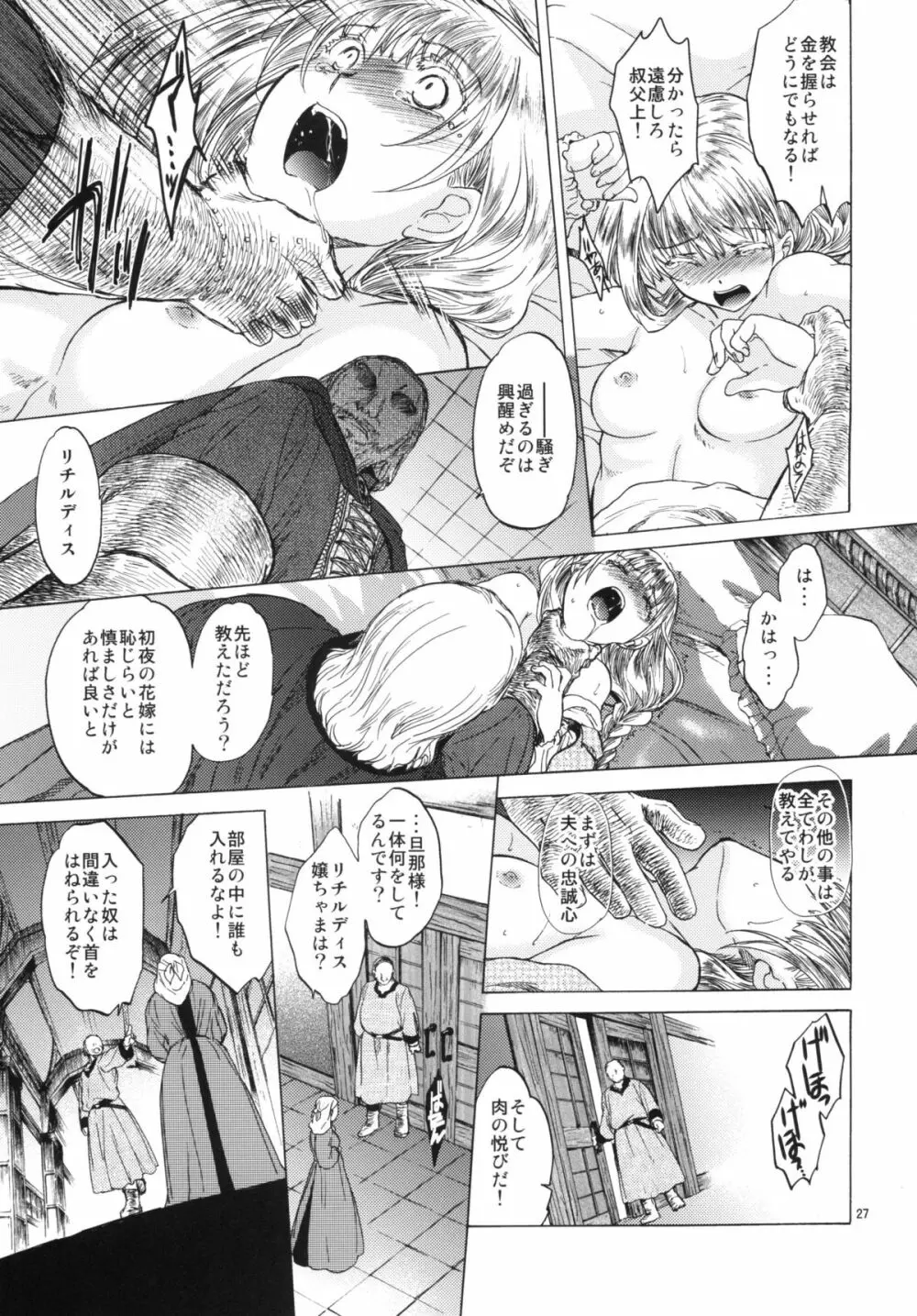 Saint Foire Festival 3 - page27
