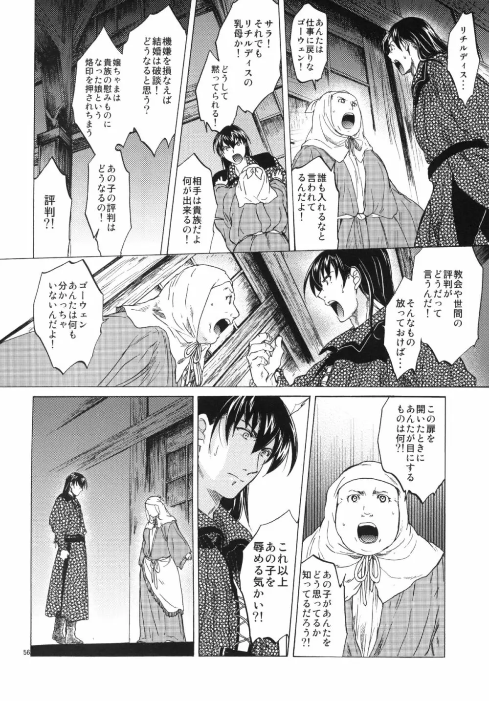 Saint Foire Festival 3 - page56