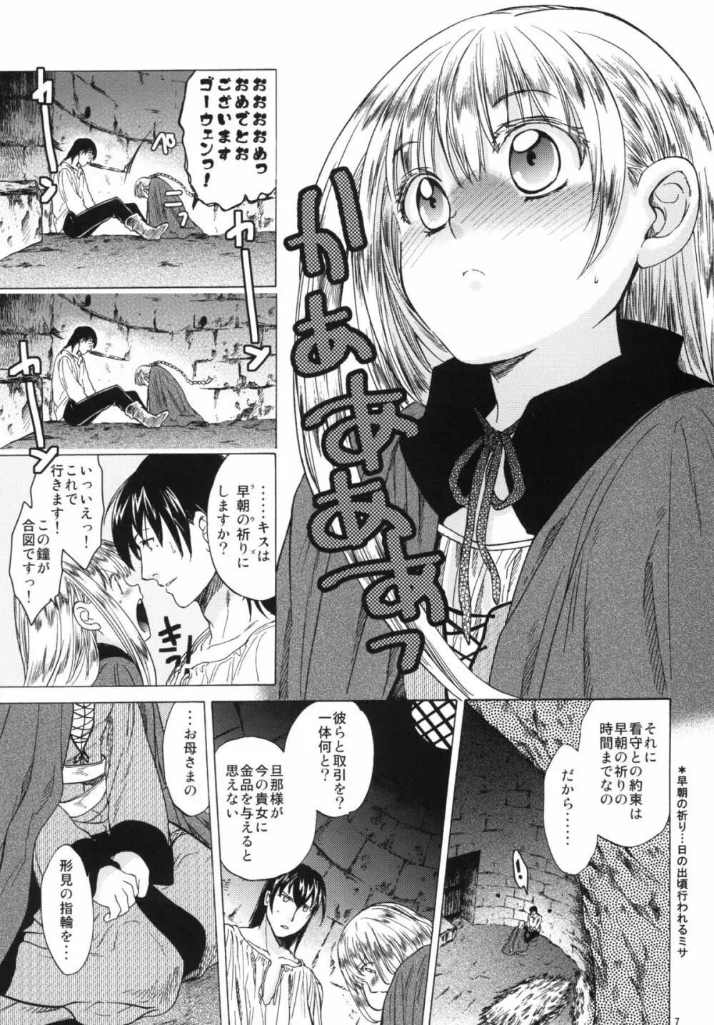 Saint Foire Festival 3 - page7