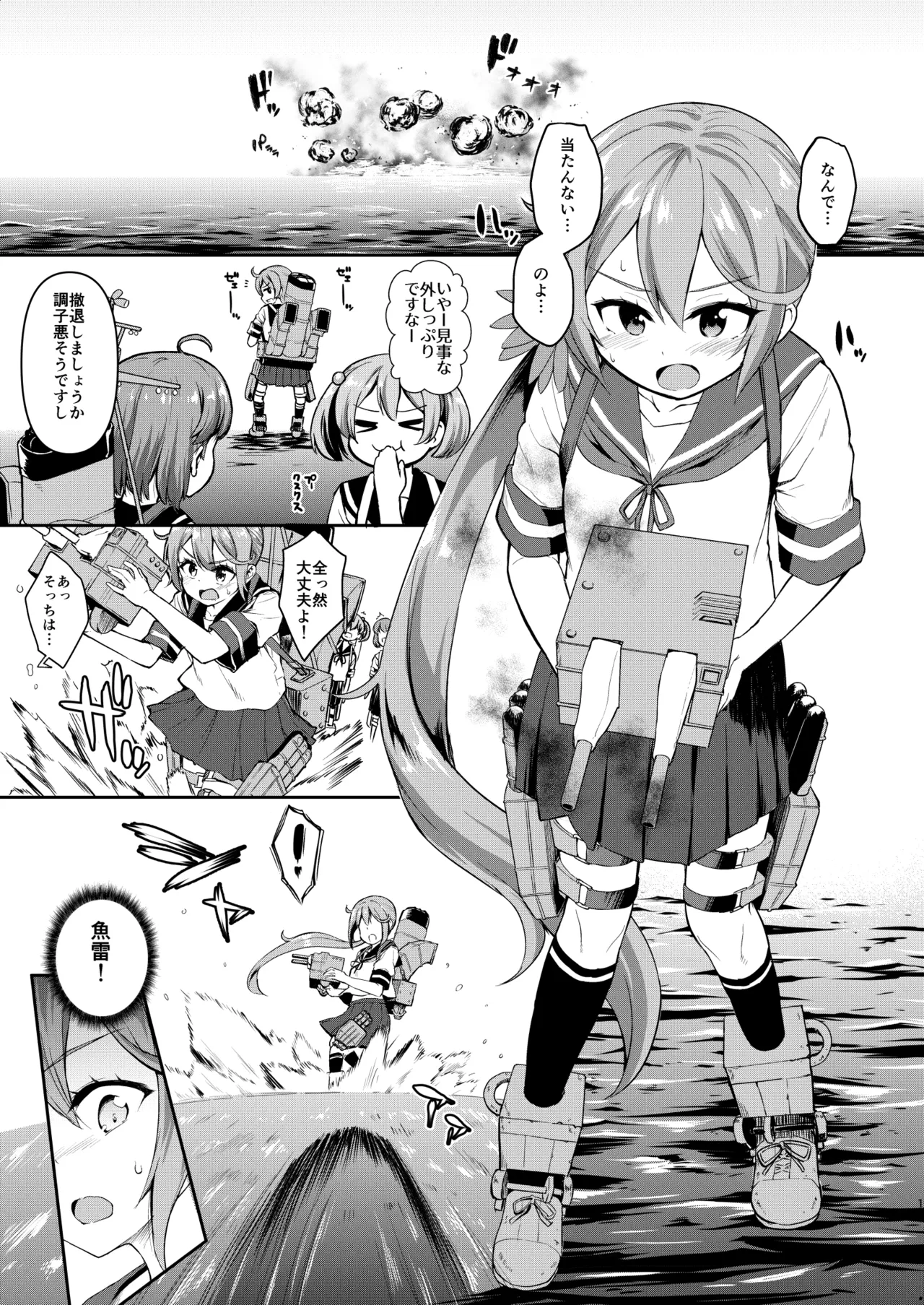 艦娘洋舞演習～後編～ - page3