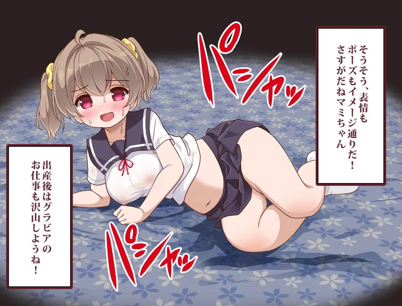 気持ち良すぎる枕営業第13話〜ボテ腹マミの授乳 - page17