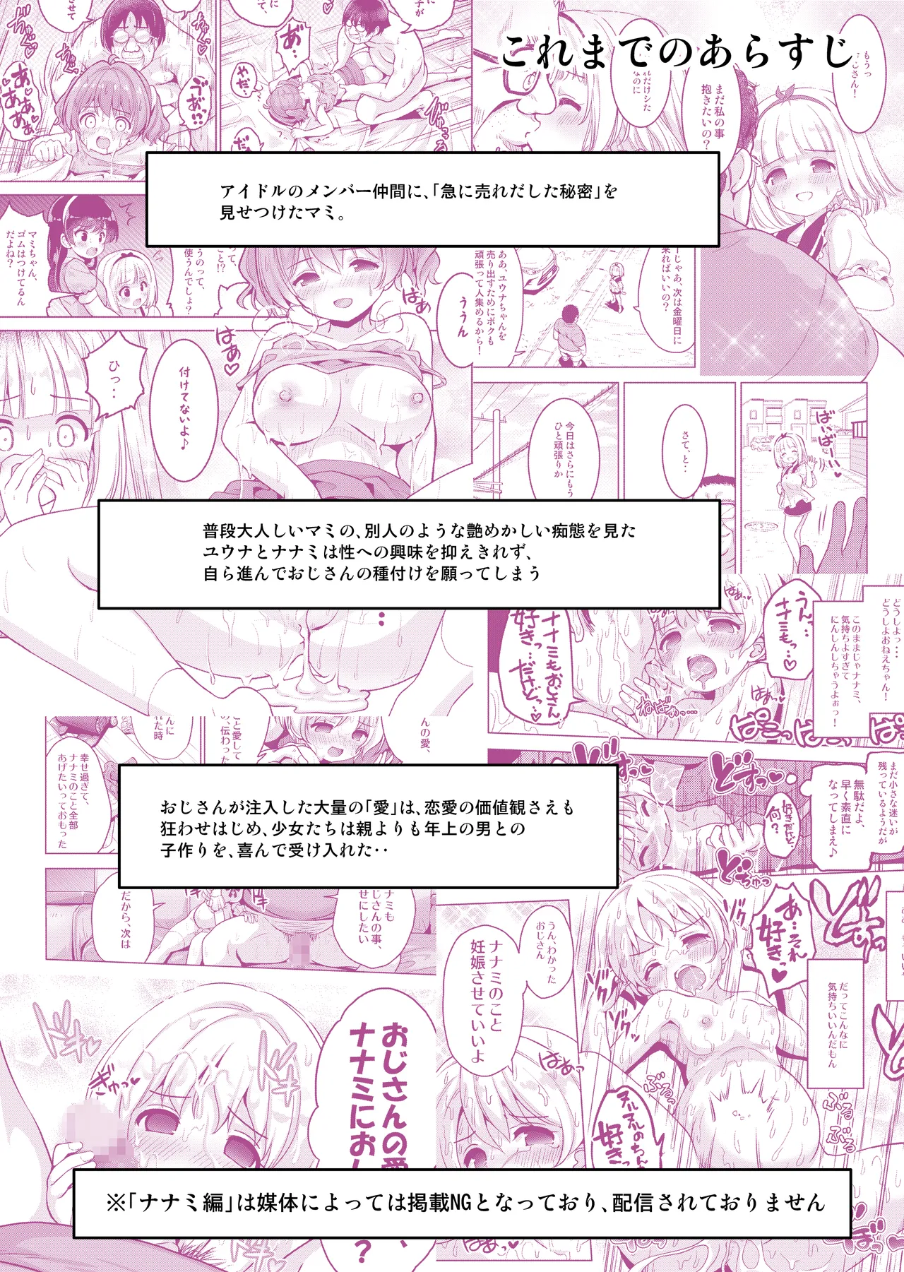 気持ち良すぎる枕営業第13話〜ボテ腹マミの授乳 - page2
