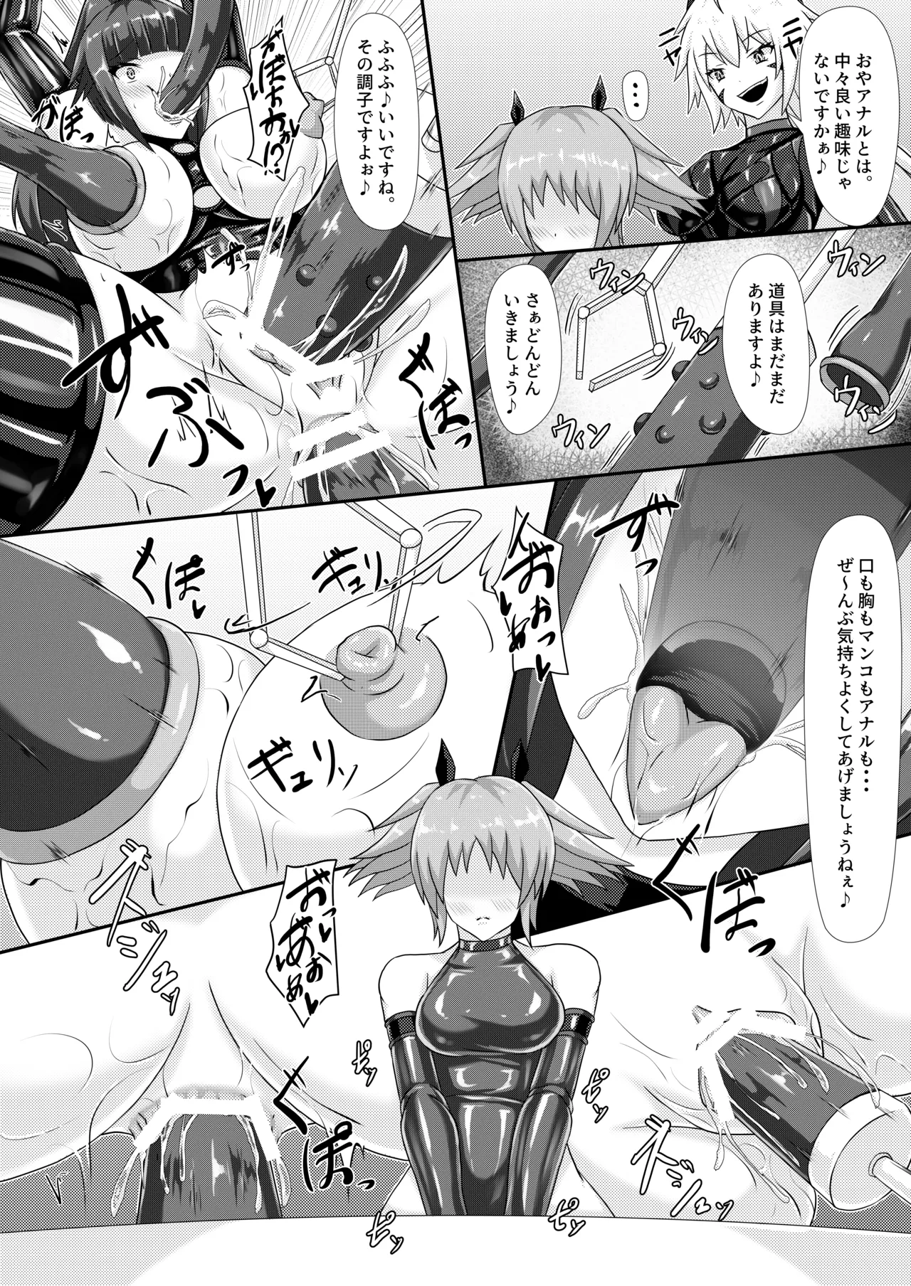 淫辱堕落遊戯 - page11