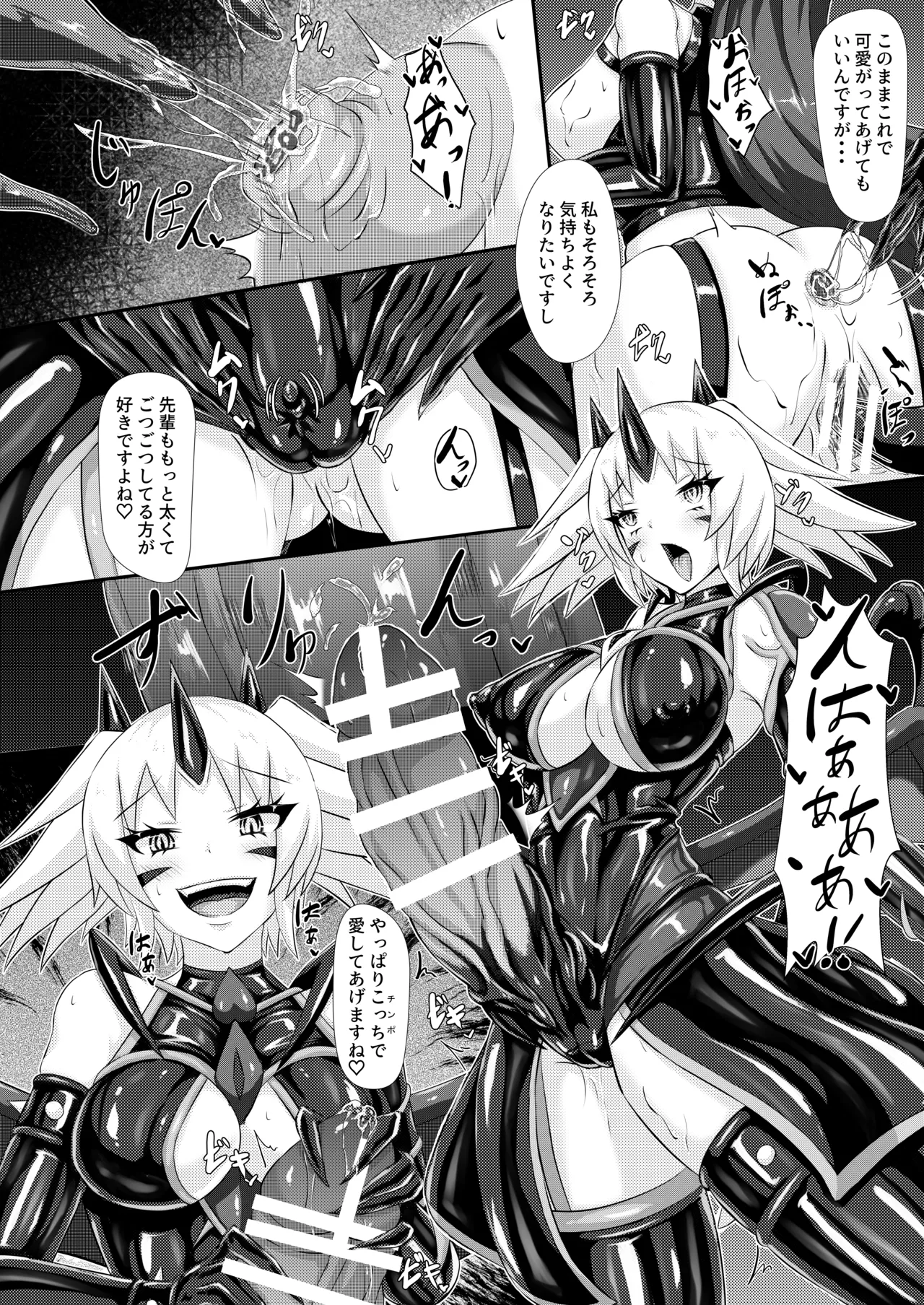 淫辱堕落遊戯 - page27