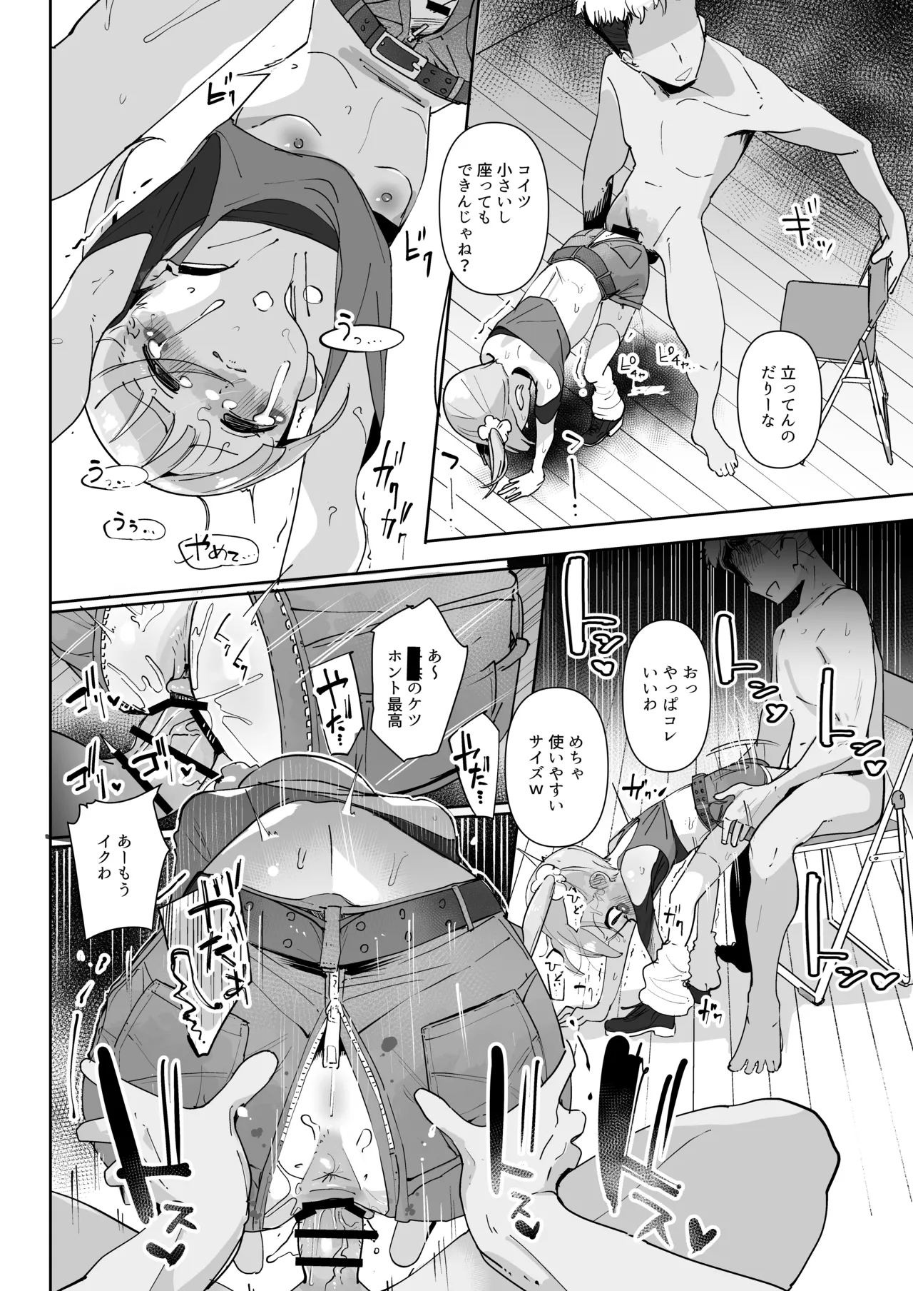 真中のん連れ込み泥酔性被害 - page31