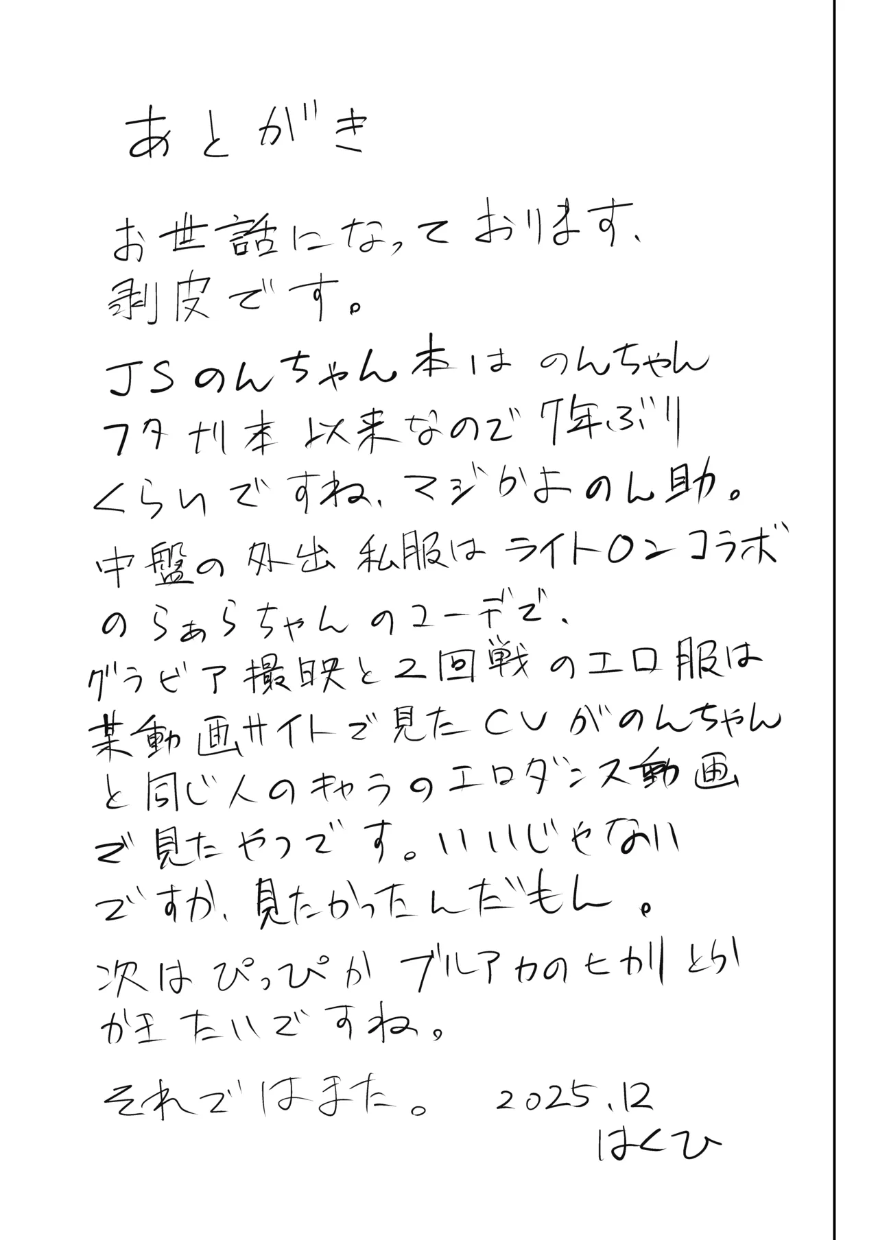 真中のん連れ込み泥酔性被害 - page36