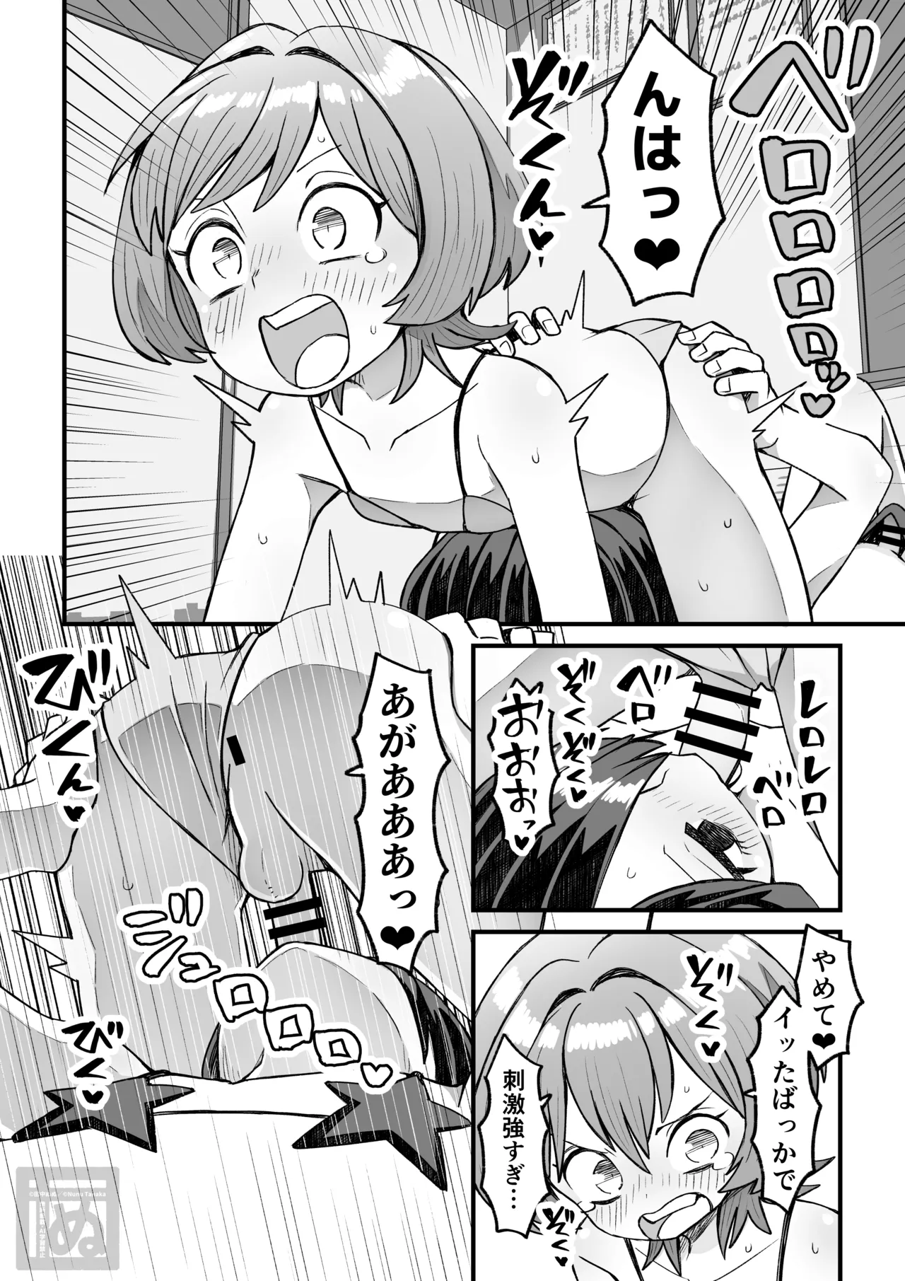 同級生に催眠かけて女装スケベする話 - page13