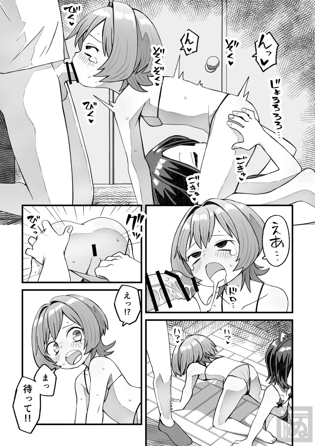 同級生に催眠かけて女装スケベする話 - page16