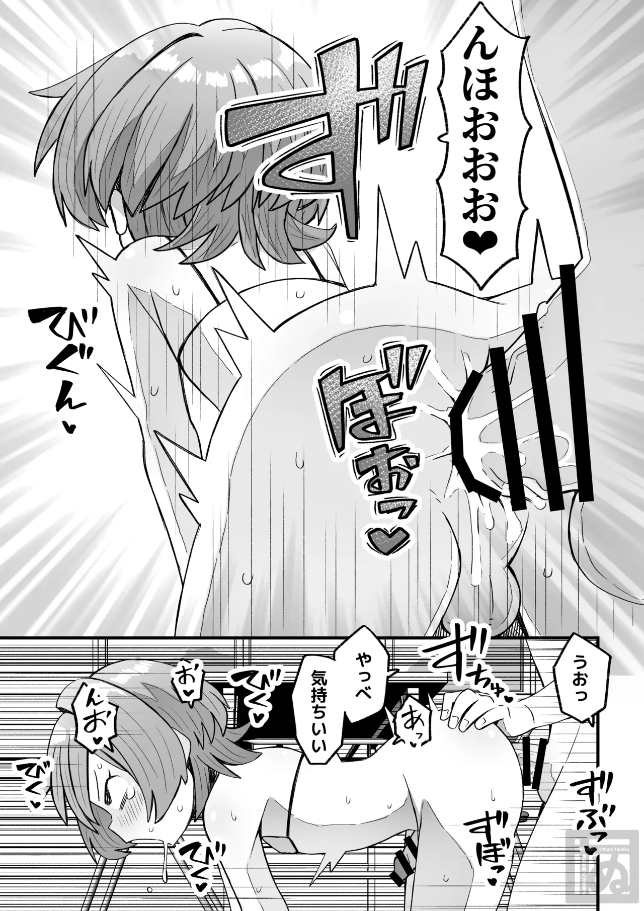 同級生に催眠かけて女装スケベする話 - page17