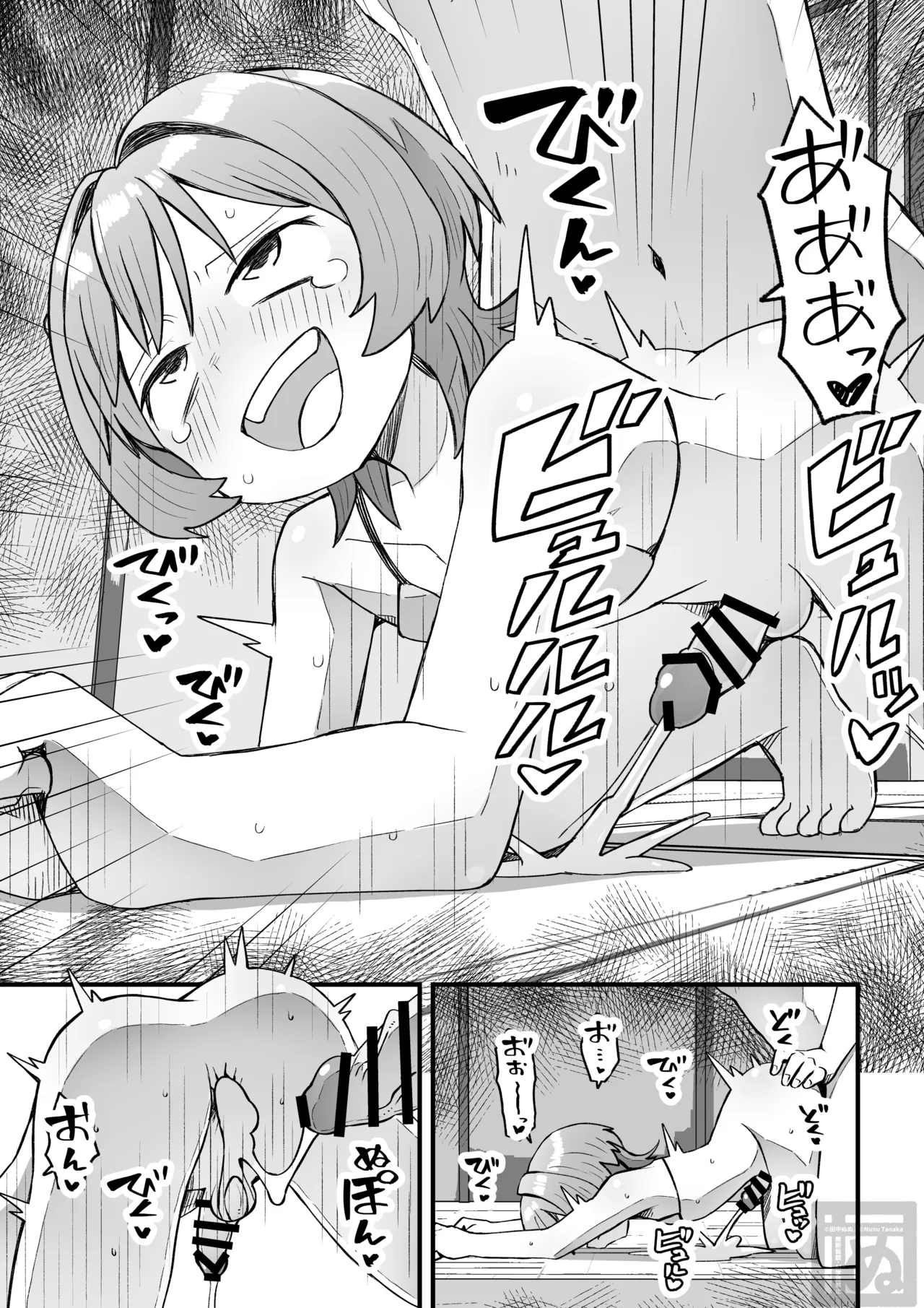同級生に催眠かけて女装スケベする話 - page19