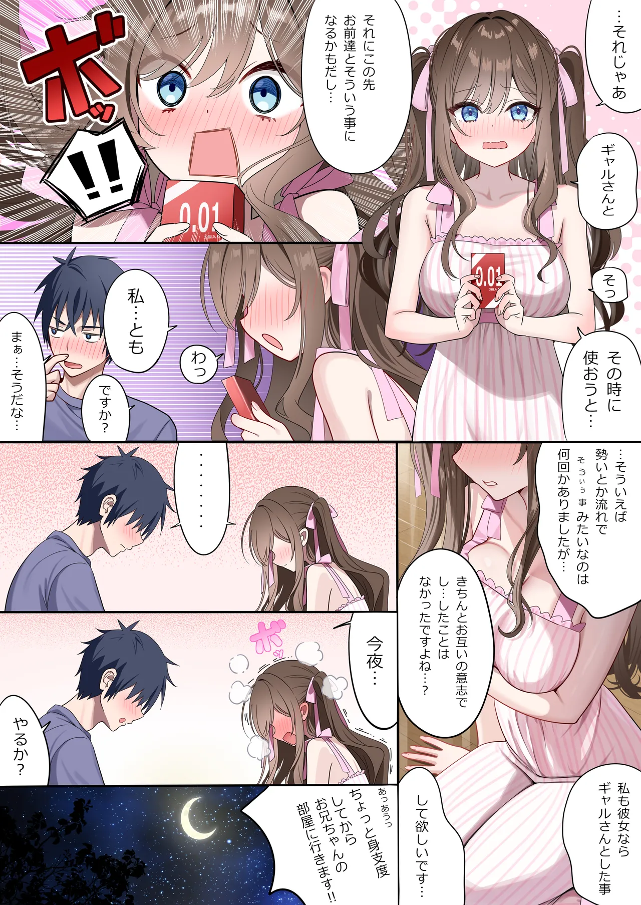 幼馴染ちゃんシリーズ裏本6 - page13