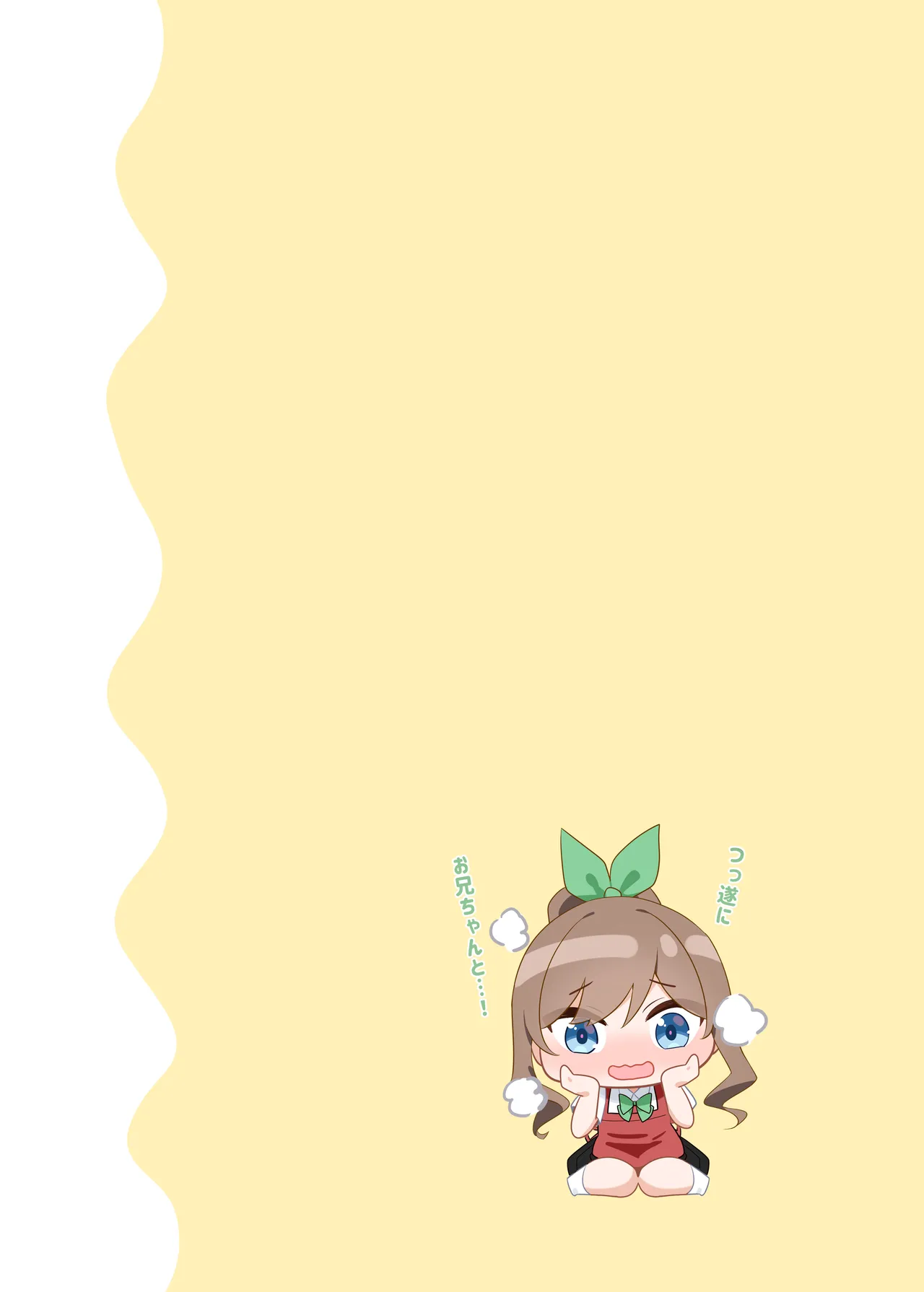 幼馴染ちゃんシリーズ裏本6 - page22