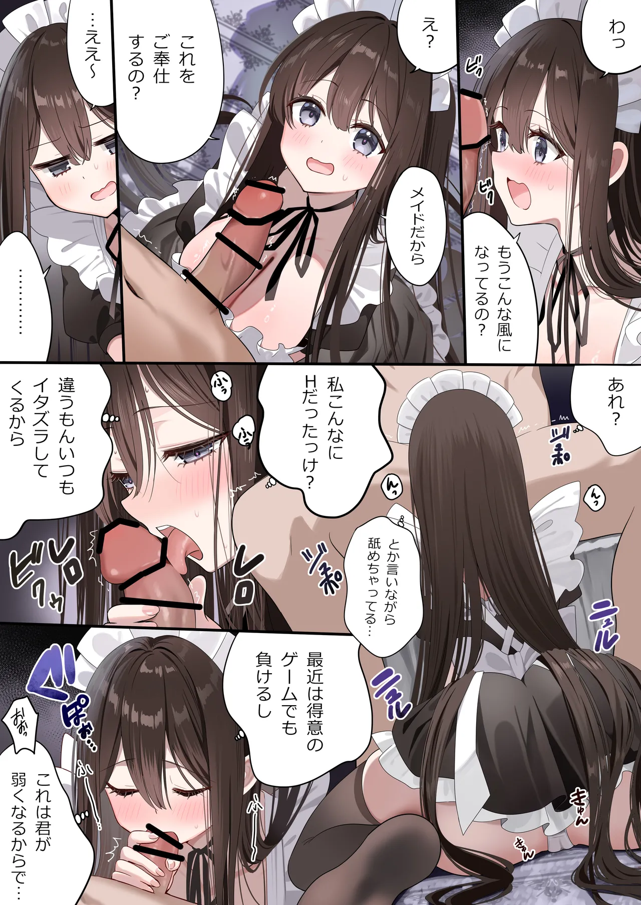 幼馴染ちゃんシリーズ裏本6 - page26