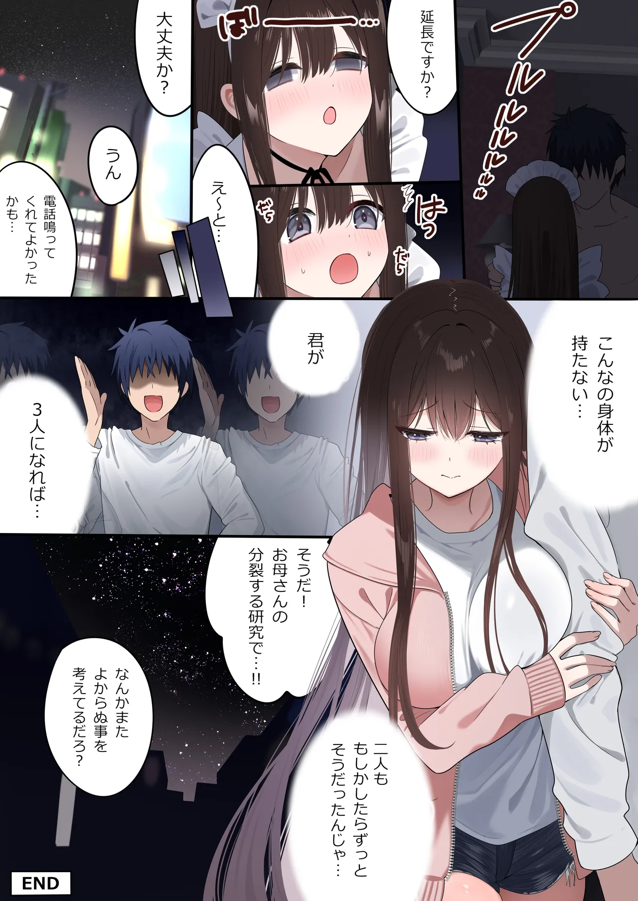 幼馴染ちゃんシリーズ裏本6 - page32