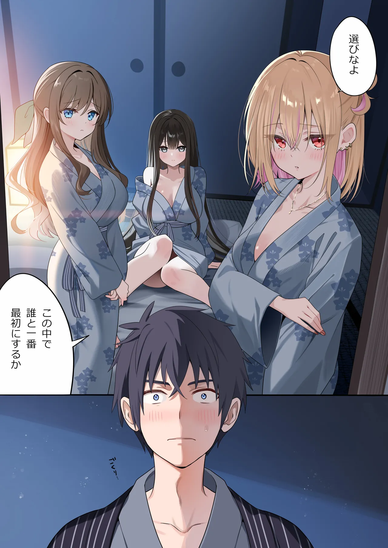 幼馴染ちゃんシリーズ裏本6 - page34