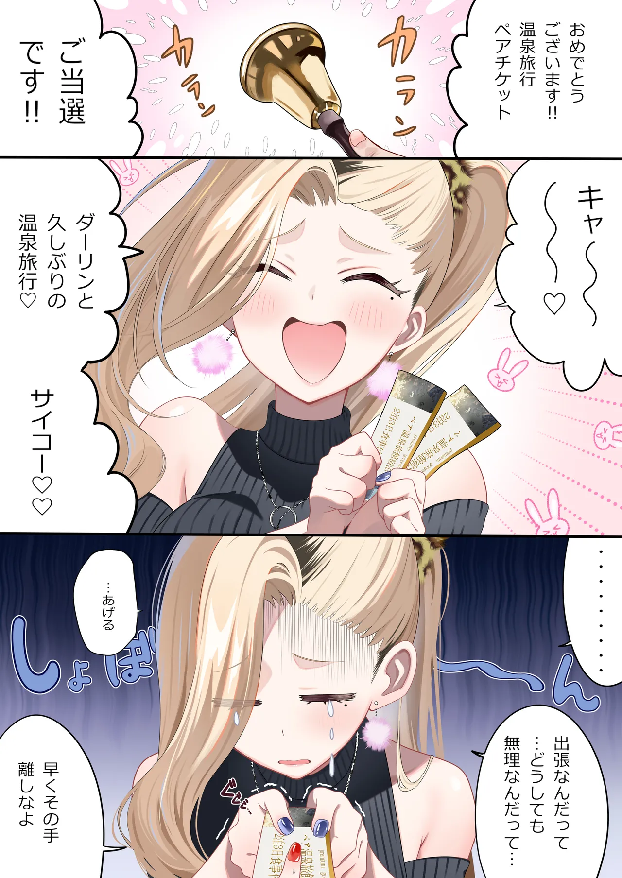 幼馴染ちゃんシリーズ裏本6 - page35