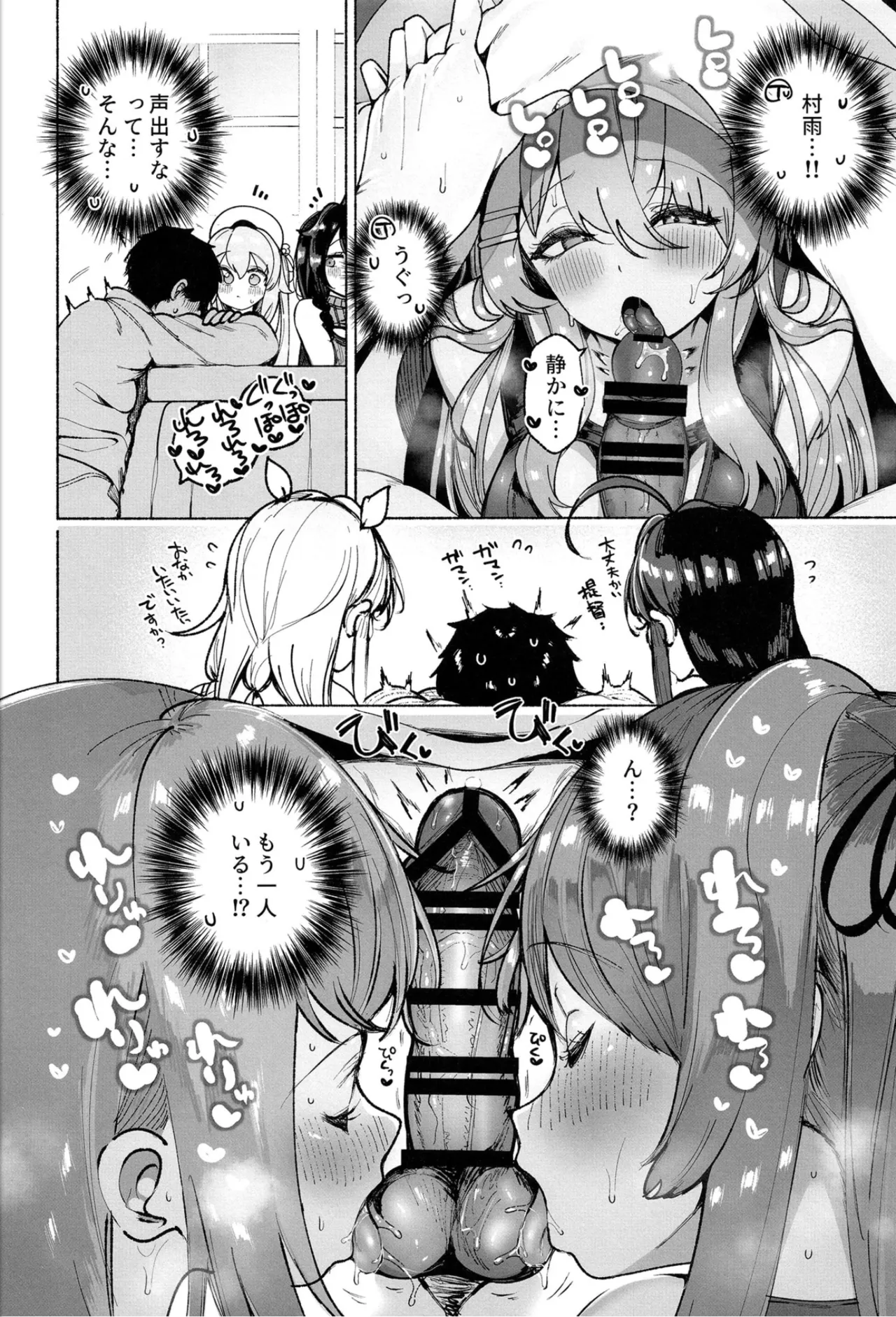 白露型姉妹とおこたで誘惑搾精えっち - page11