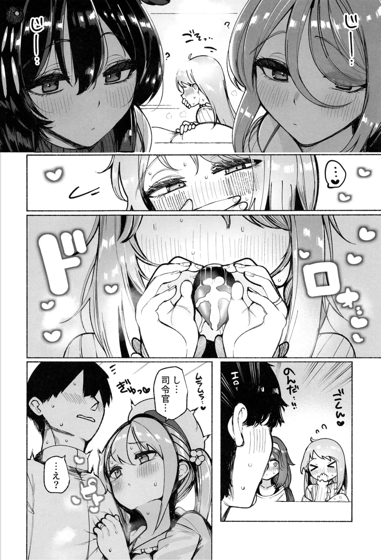 白露型姉妹とおこたで誘惑搾精えっち - page13
