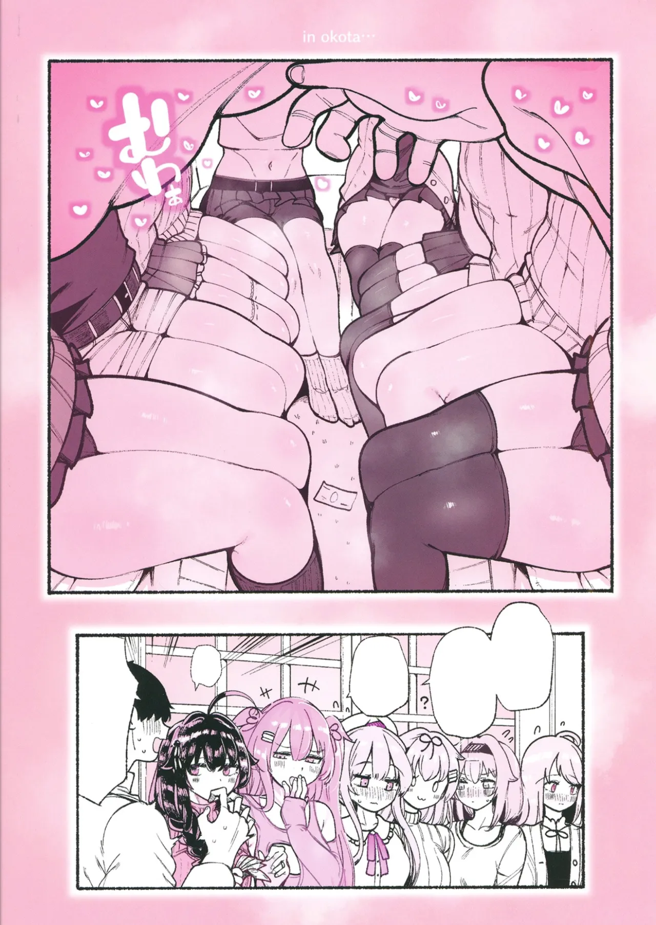 白露型姉妹とおこたで誘惑搾精えっち - page26