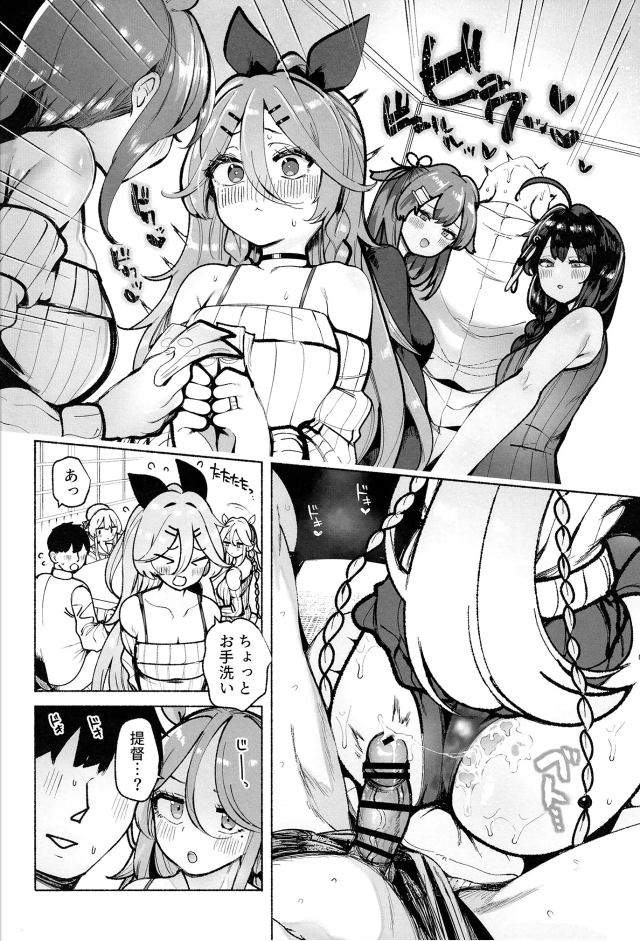 白露型姉妹とおこたで誘惑搾精えっち - page6