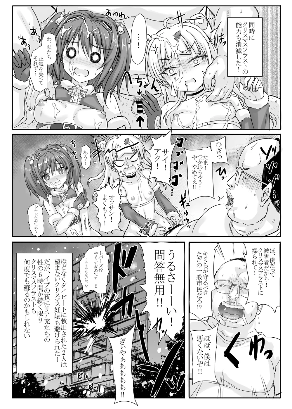 罠カード性の時間後半戦 - page13