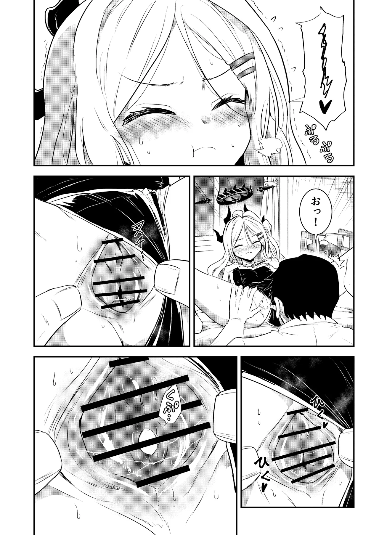 ヒナちゃんのとろとろたまご - page11