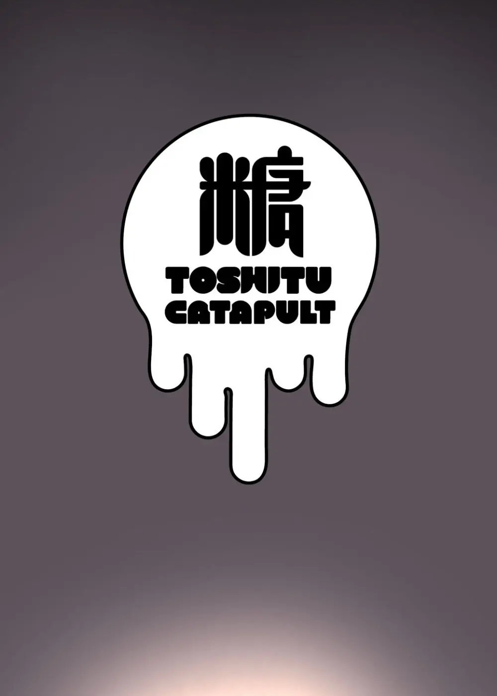 爆乳優等生に必要なちんぽのお勉強 中編 - page34