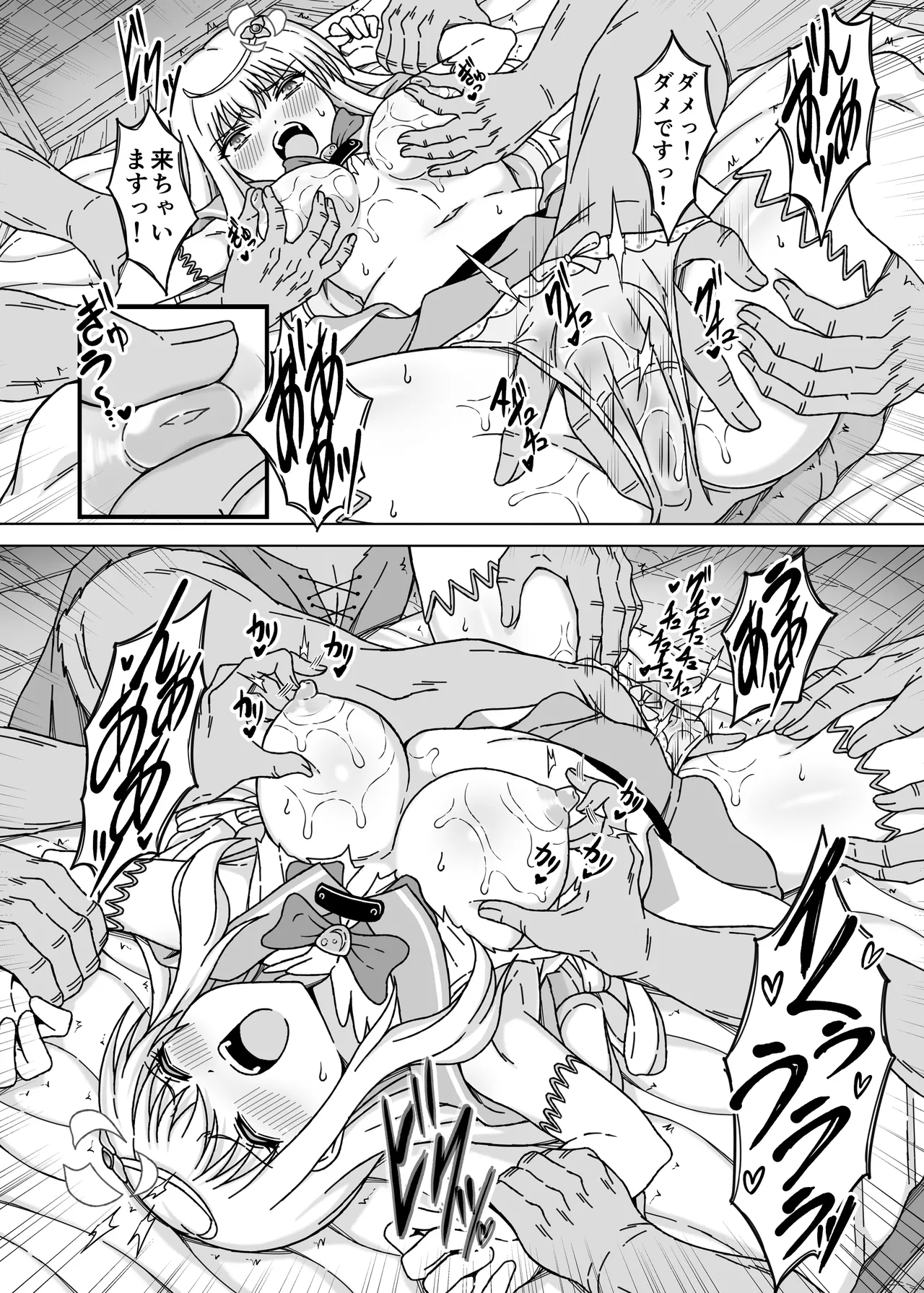 魔法少女×××× 第1話 ノーブル・ローズ - page14