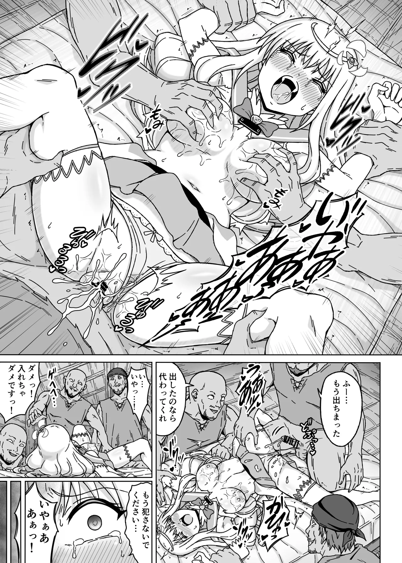 魔法少女×××× 第1話 ノーブル・ローズ - page21