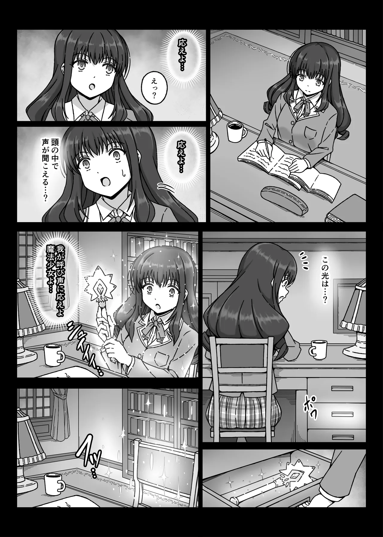 魔法少女×××× 第1話 ノーブル・ローズ - page3