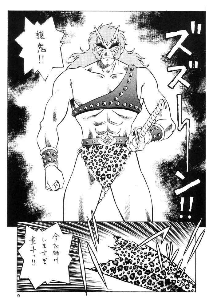 桃源 2002 - page10