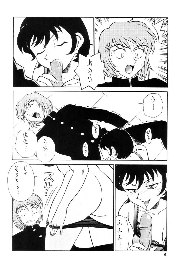 桃源 2002 - page7