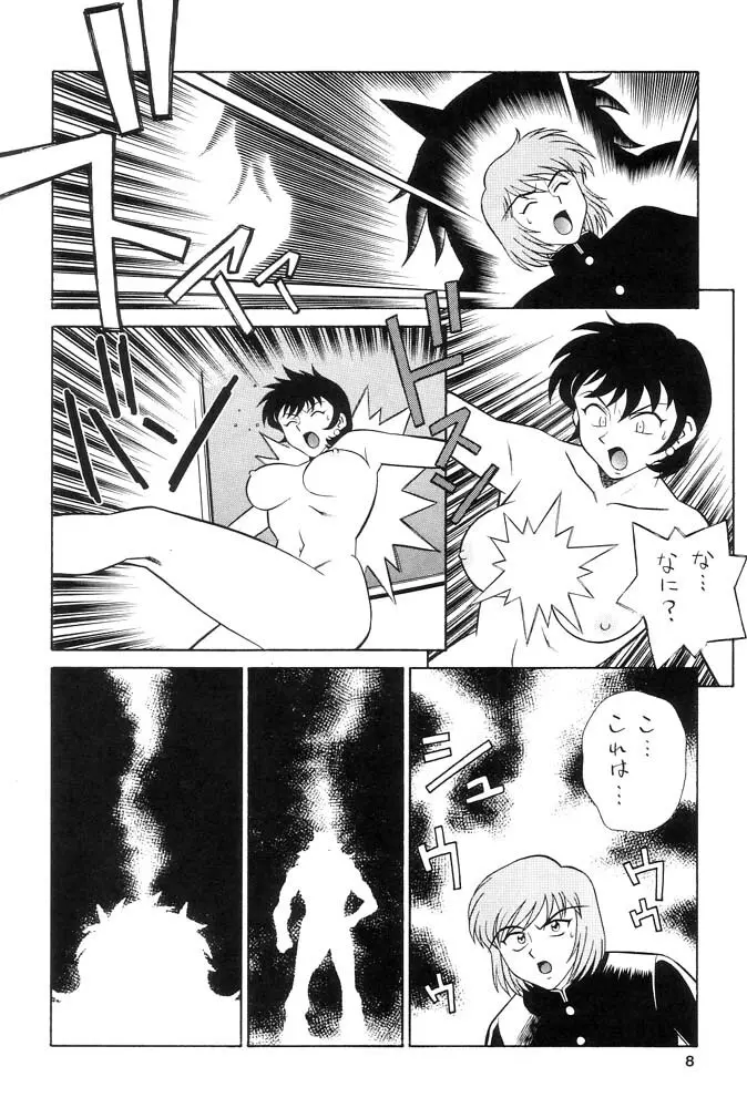桃源 2002 - page9