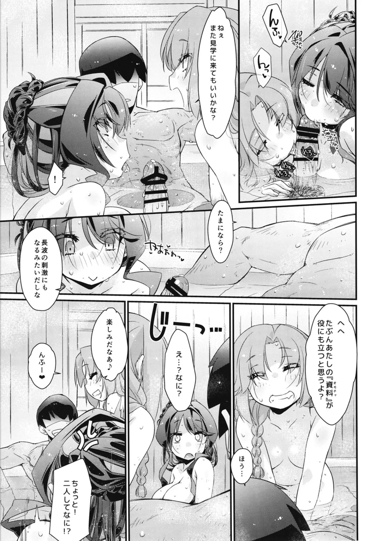 長波サマのはしたない牝汁 if -秋雲サンが見ていた- - page22