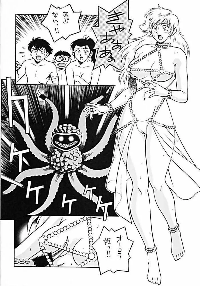 桃源 SPECIAL 2001 SUMMER - page5