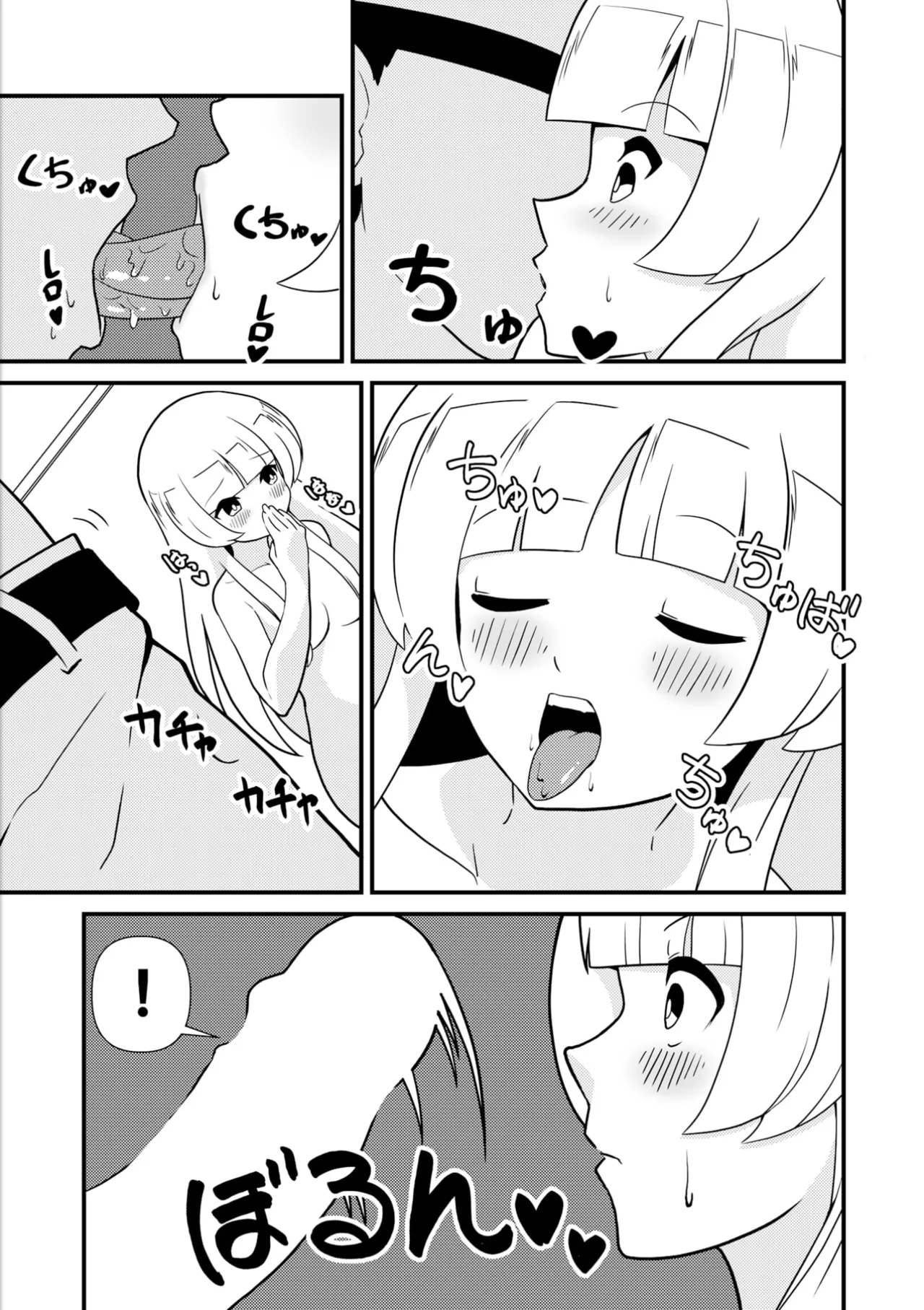 白の享楽 - page12