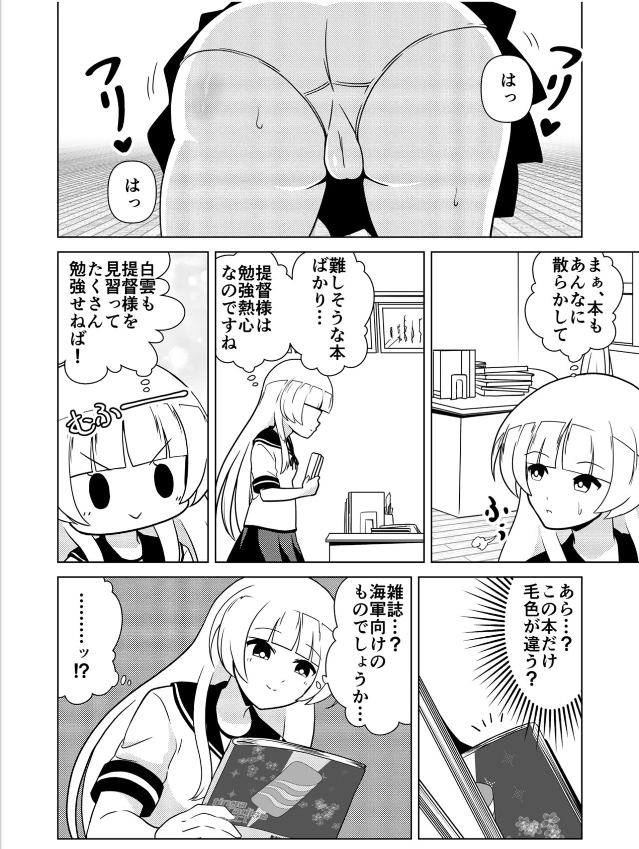 白の享楽 - page3