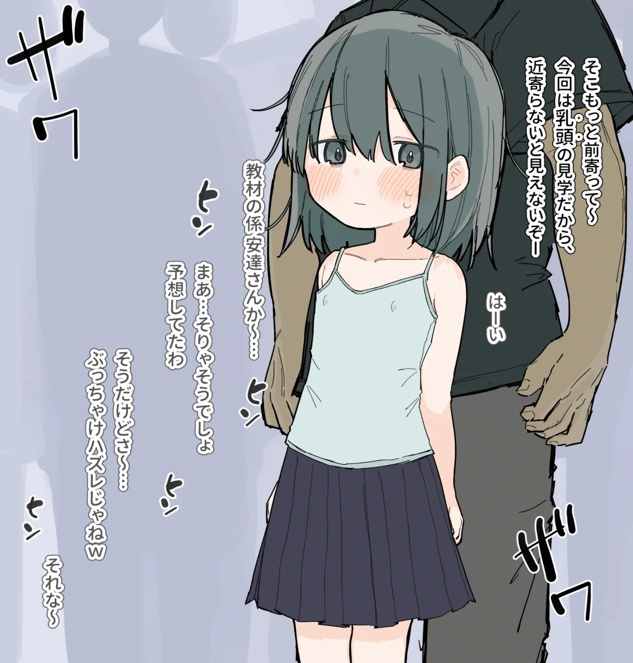 自分の乳首を教材にされちゃう女の子