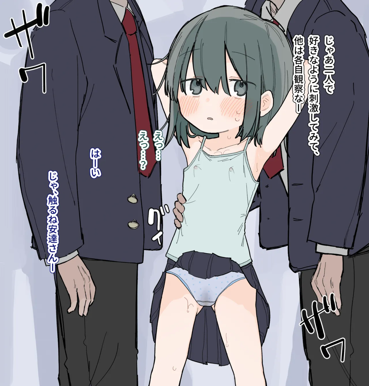 自分の乳首を教材にされちゃう女の子 - page21