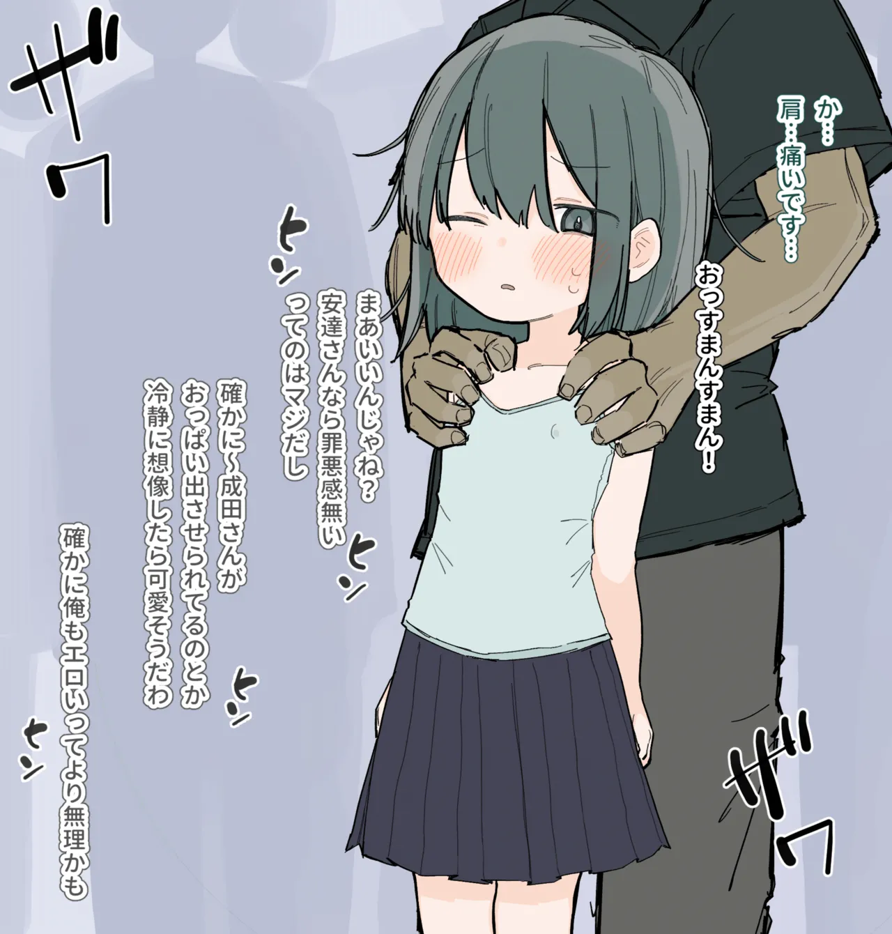 自分の乳首を教材にされちゃう女の子 - page4