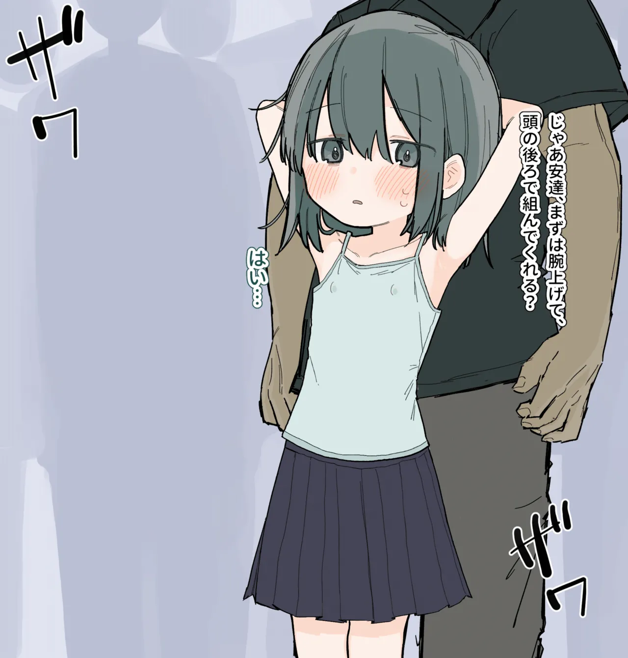 自分の乳首を教材にされちゃう女の子 - page5