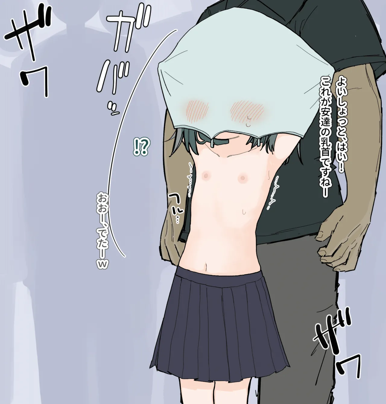 自分の乳首を教材にされちゃう女の子 - page6