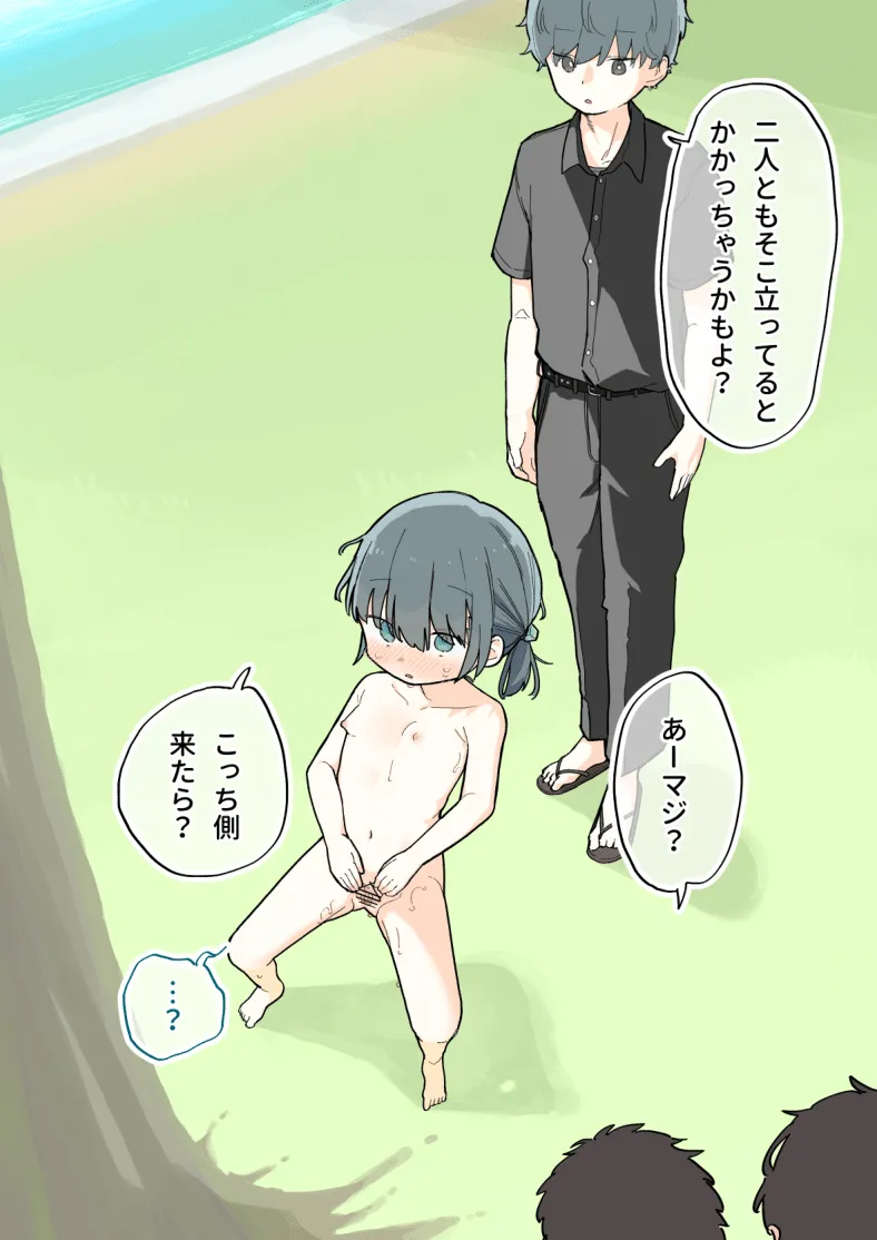 大人なのに裸で公園で遊ばせられる女の子 - page28