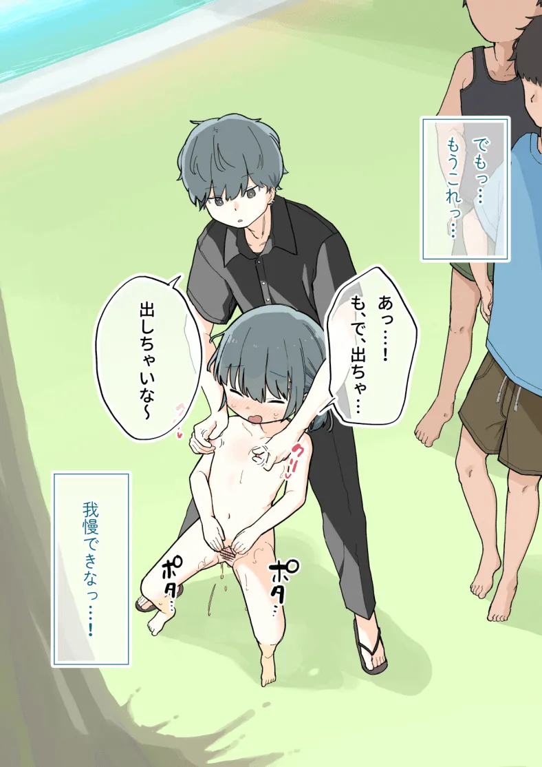 大人なのに裸で公園で遊ばせられる女の子 - page33