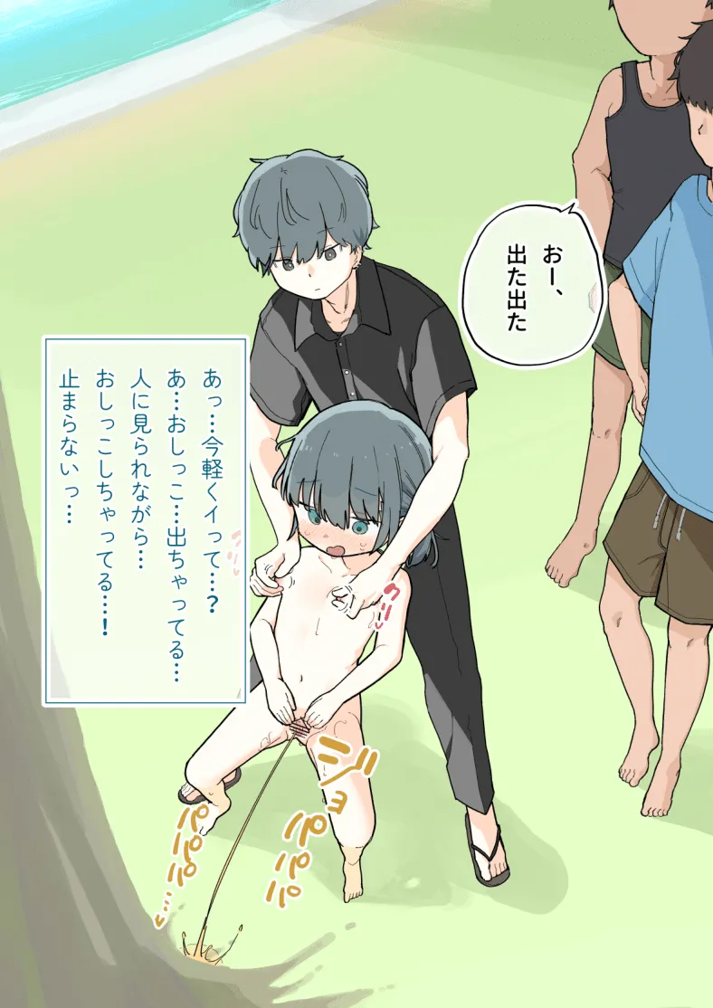 大人なのに裸で公園で遊ばせられる女の子 - page35