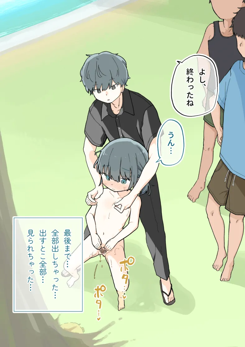 大人なのに裸で公園で遊ばせられる女の子 - page37