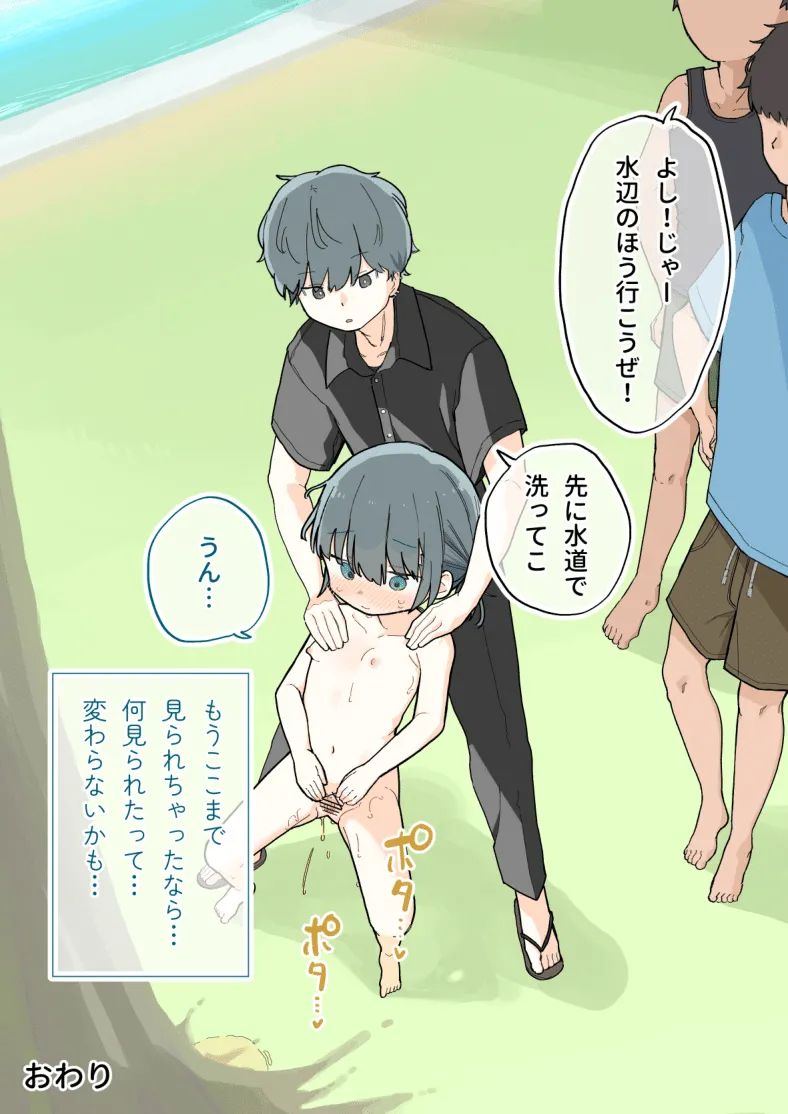 大人なのに裸で公園で遊ばせられる女の子 - page38