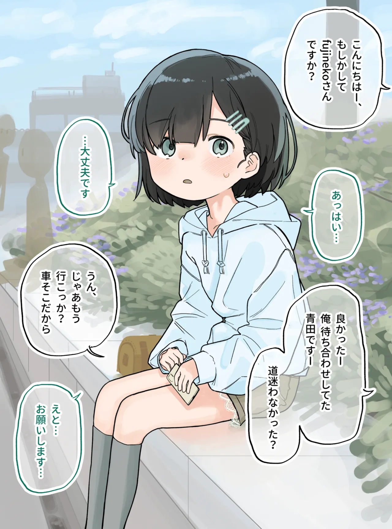 大人しい女の子がチン媚びセックスする