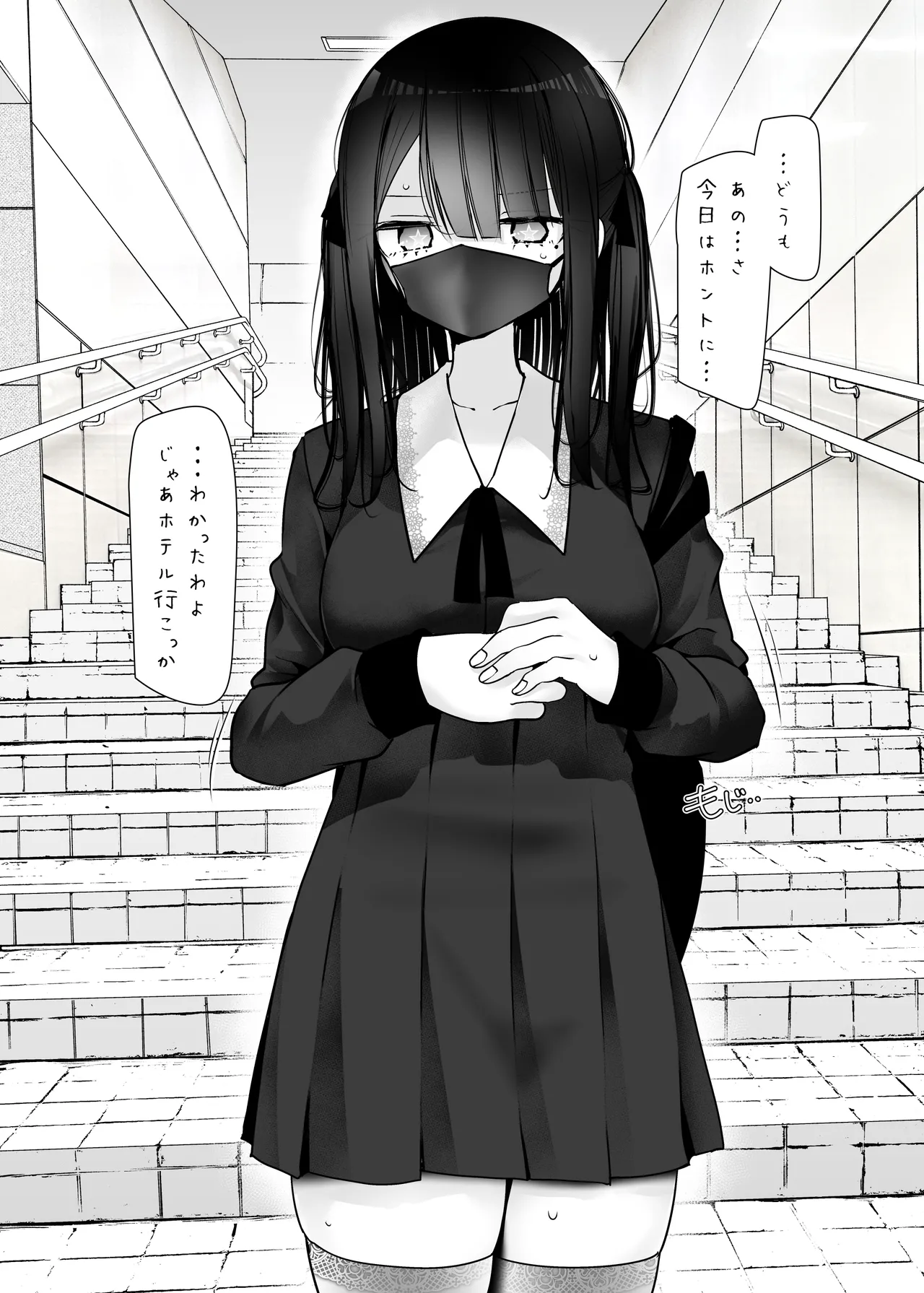 足コキ大全 - page75